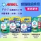 ARIEL 超濃縮洗衣精 750g／690g / 720g