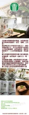 【新社區農會】菇之味禮盒(香菇麵線/香椿醬/沙茶醬)