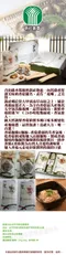 【新社區農會】菇之味禮盒(香菇麵條/香菇麵線/香菇香椿醬/香菇沙茶醬)(含運)