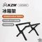 [ KZM ] 冰箱架含收納袋｜K20T3K006