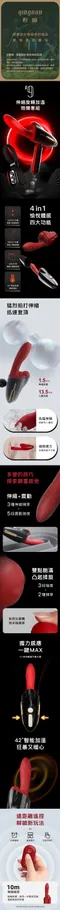 輕喃 qingnan┃#9伸縮旋轉加溫炮機套組