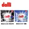 DALLI 潔淨洗衣膠囊 24顆入 (運動後／深色衣服適用)