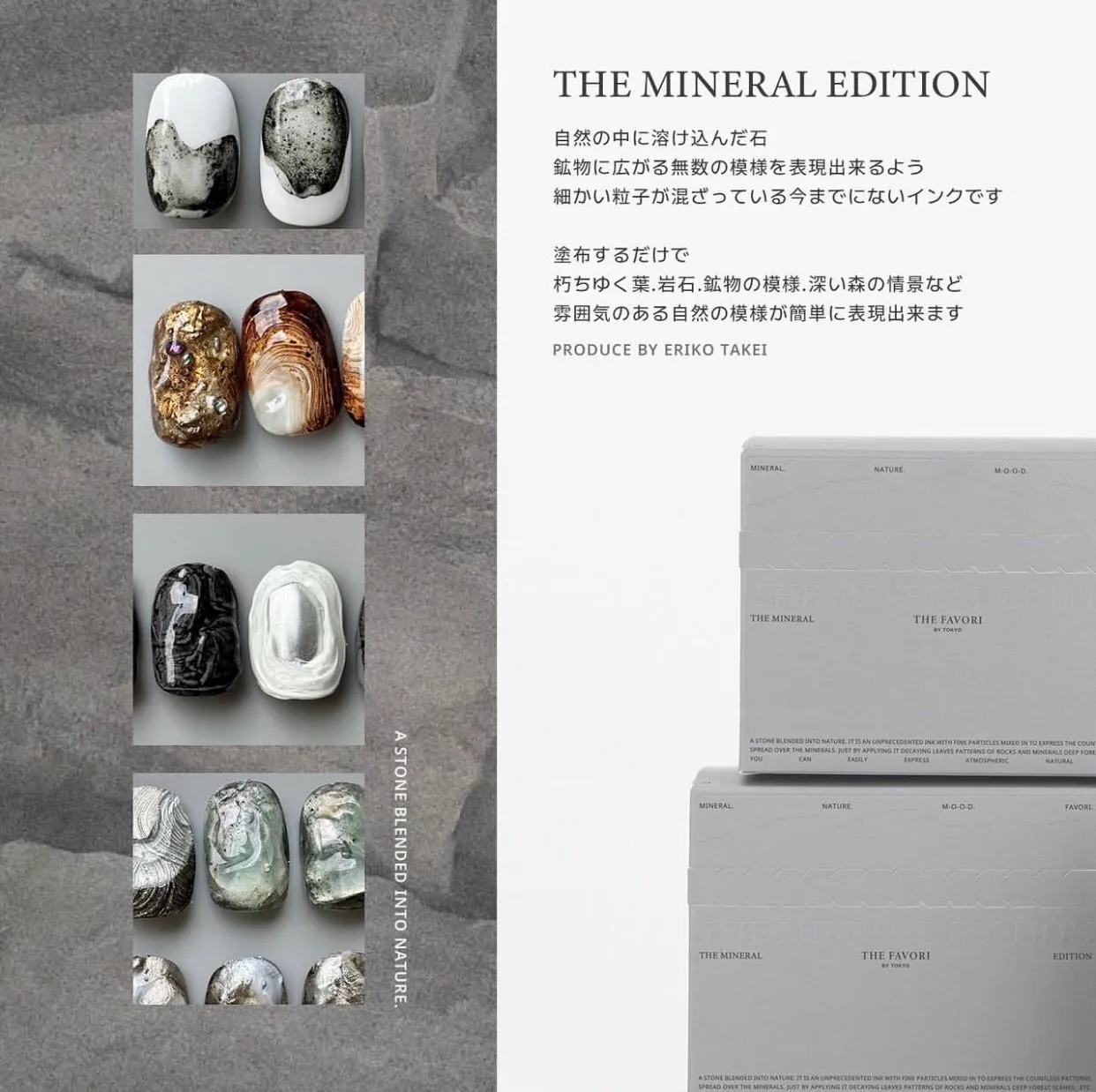 THE FAVORI 慕絲暈染液-TAKEI聯名Mineral 4色