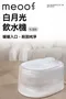 meoof｜白月光飲水機 恆溫版