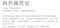 【網購獨家】純色國民包 材料包