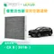 綠綠好日 適用 MAZDA CX 9 ( 2016~ ) 汽車冷氣HEPA濾網 GMA006