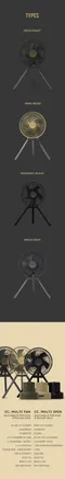 [ CARGO ] MULTI FAN 隨行風扇含收納盒｜免插電循環扇 露營風扇 戶外風扇 風扇含收納盒