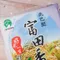 【光豐地區農會】太巴塱富田香米(2公斤 x 10包)(免運)