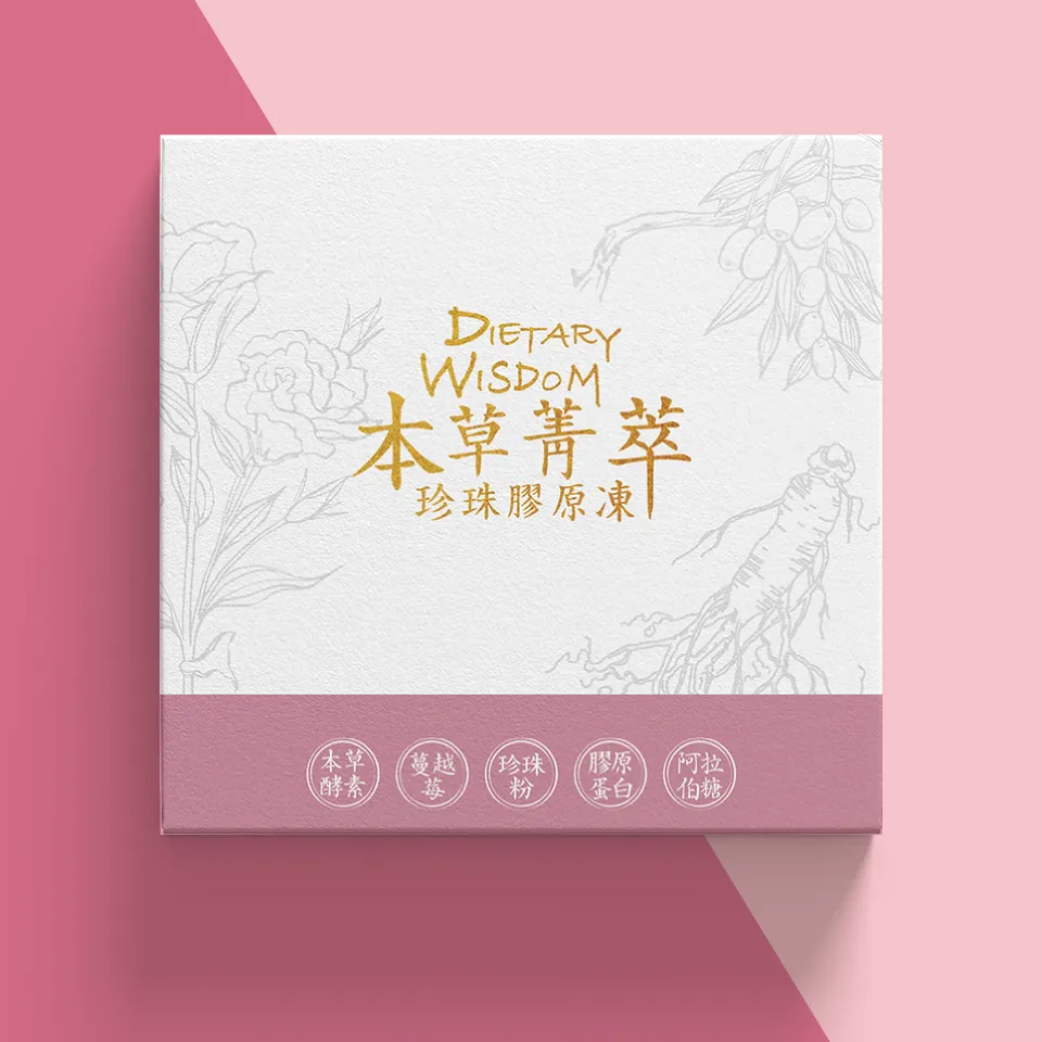 本草菁萃珍珠膠原凍