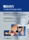 觸診技巧-表面解剖學的臨床應用(Palpation Techniques: Surface Anatomy for Physical Therapists)