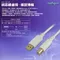 USB 2.0 A公–B公 高速傳輸線