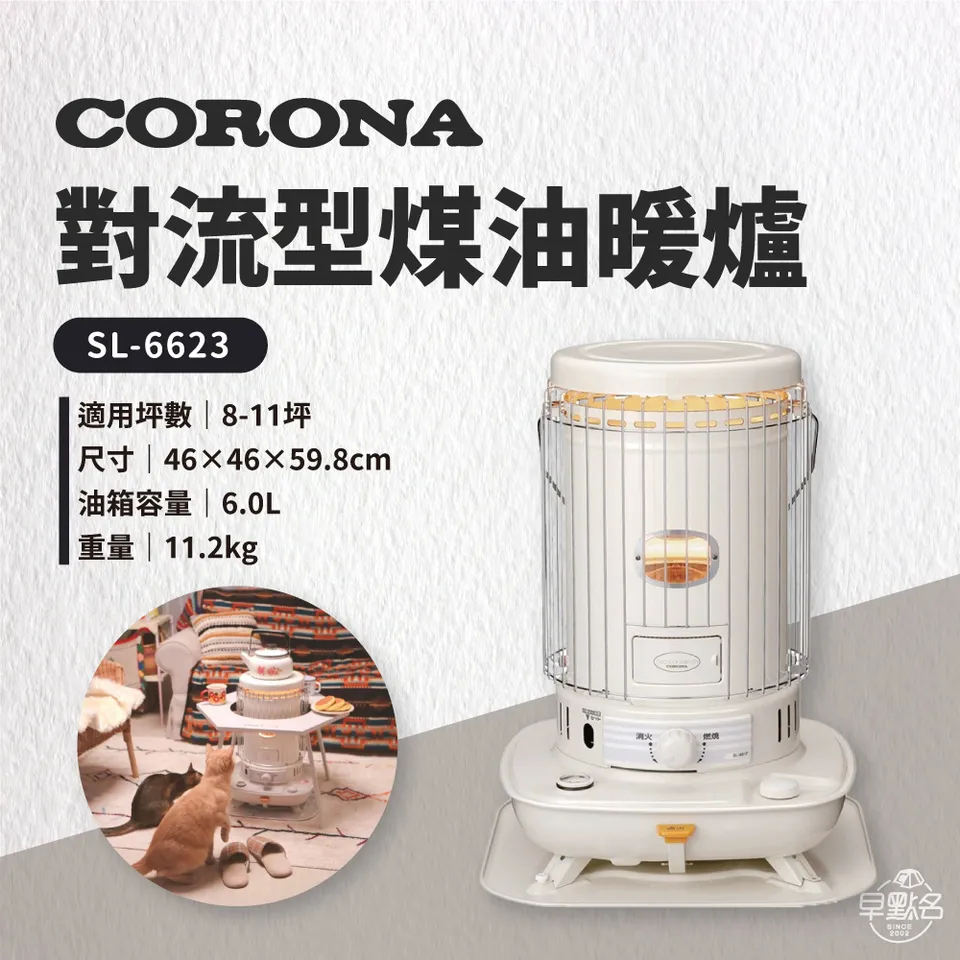 SL-6623(W) 日本製  CORONA 耐震自動消火 2023モデル SL-6623(W) 日本製 CORONA 耐震自動消火 2023モデル 石油