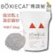 【3包組免運】美國頂級 BOXIECAT《博識貓/益生菌強效黏土凝結貓砂》16磅(7.26kg)