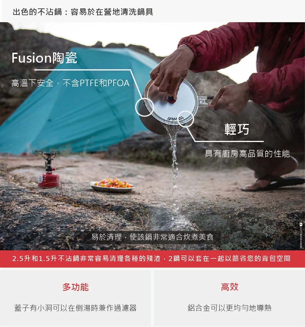 【MSR】Ceramic 陶瓷硬鋁不沾鍋 1.5L+2.5L