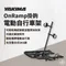 [ YAKIMA ] OnRamp 電動自行車掛鉤 自行車架｜2英吋(約5.08公分)