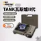 ［ProKamping領航家］全新升級 高功率坦克爐 4.1kw TANK爐｜X-4000II 更換塗裝版 瓦斯爐 卡式爐