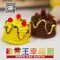 蛋糕配件 (Cake Décor) /手作裝飾/包裝/卡片/髮飾配件/3D預覽