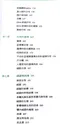 生命科學