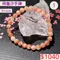 🌸貞緣水晶飾品🌸AR043阿魯沙手鍊6+mm