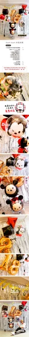 驚喜氣球：tsum tsum 米奇米妮 [DP750001]