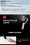 ZHIYUN 智雲 SMOOTH Q4 三軸手機穩定器 正成公司貨 現貨 快速出貨 穩定器 手持 攝影 錄影