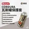 綠迷【the earth】CORDURA 瓦斯罐保護套 TECPDC2MCF
