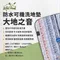 大地之音【野峰】地墊 防水可機洗地墊 - 300×300 & 300×360  野餐墊 內墊 露營美學