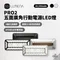 [ LUMENA ] PRO2 五面廣角行動電源LED燈 │  照明燈 露營燈 登山 LED燈 燈具