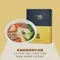 [ 好食圓滿 ] 老饕鮮蔬清燉牛肉麵(820g) 調理包 (含 關廟麵X1、老客家酸菜包、麻香辣醬) 加熱即可食用 水煮 電鍋烹煮