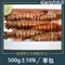 船凍野生大明蝦(特大) 500g±10%【北海漁鋪】