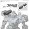 30MM W-29 1/144 配件套組16 手臂/腿部組件1 ARM/LEG UNIT 1