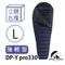 【Down power 】飄浮膠囊鵝絨睡袋Ｌ 330g輕強型｜DP-Y PRO