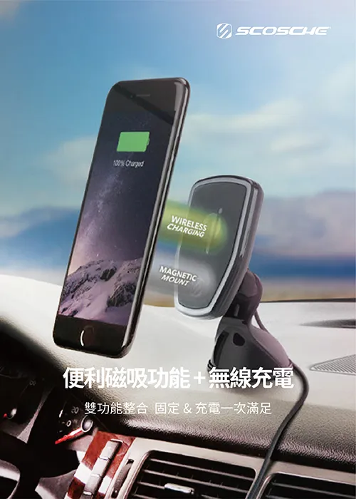 Magicmount Charge 車用無線充電磁吸手機支架