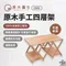［原木圓生］原木手工四層架｜C04P  #最熱賣！
