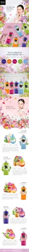 【EAU 耀】香水沐浴乳-琉光水灩  1000ml