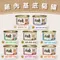 【喵村食堂😊】原燒除毛球貓罐80g★貓罐頭 化毛★