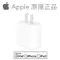 Apple - 蘋果原廠 20W USB-C 電源轉接充電器 A2305｜iPhone、iPad、Apple Watch、AirPods