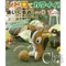 近藤MIEKO-懷舊的動物們系列(1)-3款任選