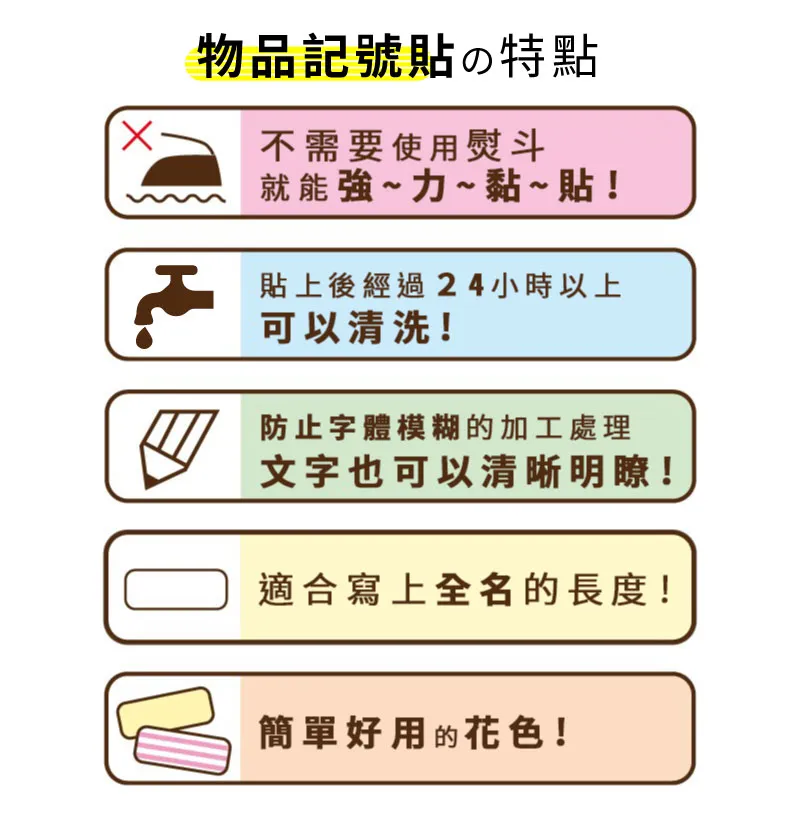 多彩姓名貼 2款