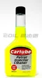 CARLUBE 噴油嘴清潔劑 汽油精 #QPI300