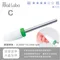 Nail Labo 卸甲白磨頭-大粗(綠)
