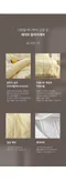 韓製寢具MAATILA－M2抗過敏四季用棉被：cream yellow奶酪色！