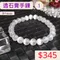 🌸貞緣水晶飾品🌸AW002透石膏手鍊8+mm