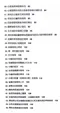 胚胎學的基本概念(Sandra: Core Concept Embryology/1e)