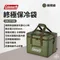 [ Coleman ] 終極保冷袋25L 綠橄欖｜CM-37166 露營保冷 保鮮 保冰 保冰袋