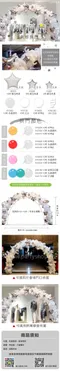 拱門佈置：銀河星 氣球拱門[DW20_85]