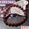 🌸貞緣水晶飾品🌸AR031星光石榴石手鍊8+mm