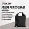 [ KZM ] 烤盤專用束口收納袋｜K23T3B12  收納物 收納套 餐具