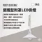 淨白色【POST GENERAL】 便攜型戶外露營 附罩LED掛燈