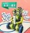 台灣寶工Pro'skit三合一按鍵編程機器人GE-897(掃地機器人/小畫家/神射手)程式設計科學玩具科玩